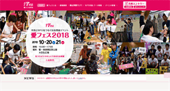 Desktop Screenshot of ifes.jp