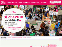 Tablet Screenshot of ifes.jp